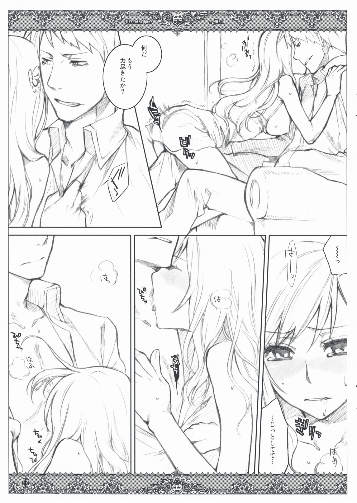 [VM500 (こめ)] 彼女たちの流儀 (Axis Powers ヘタリア)