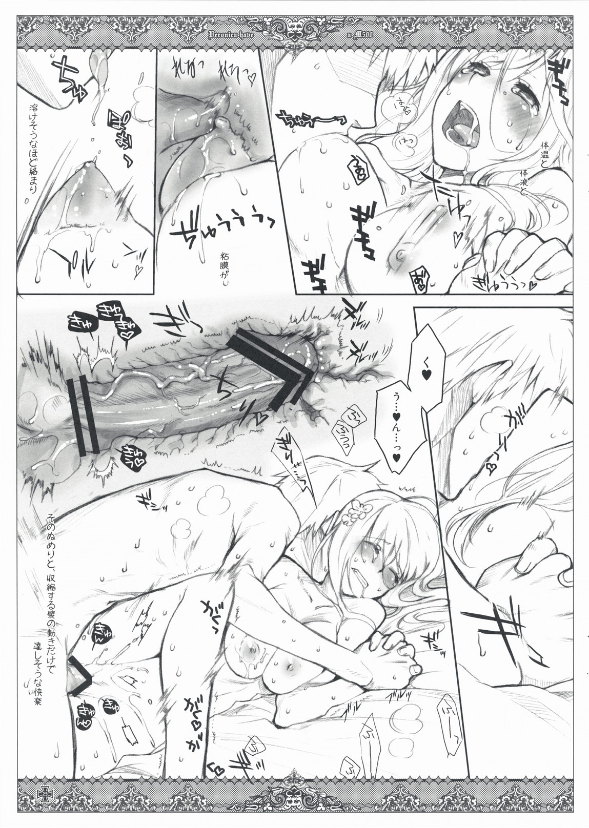 [VM500 (こめ)] 彼女たちの流儀 (Axis Powers ヘタリア)