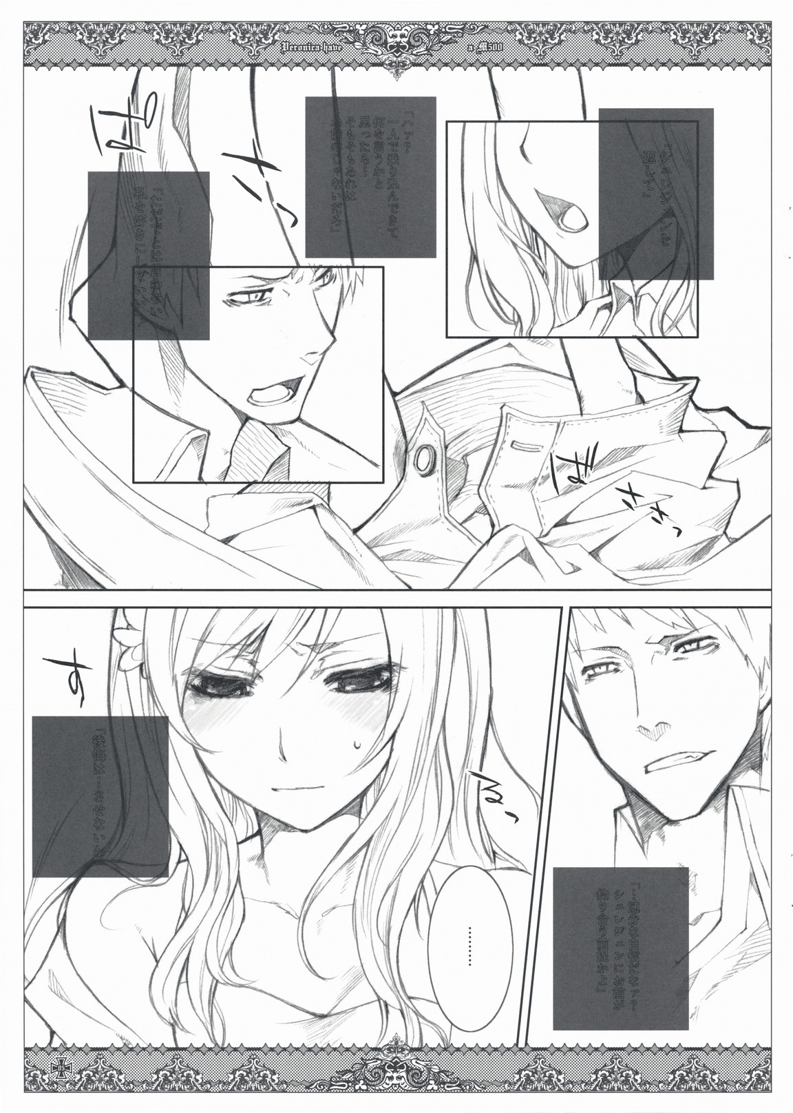 [VM500 (こめ)] 彼女たちの流儀 (Axis Powers ヘタリア)