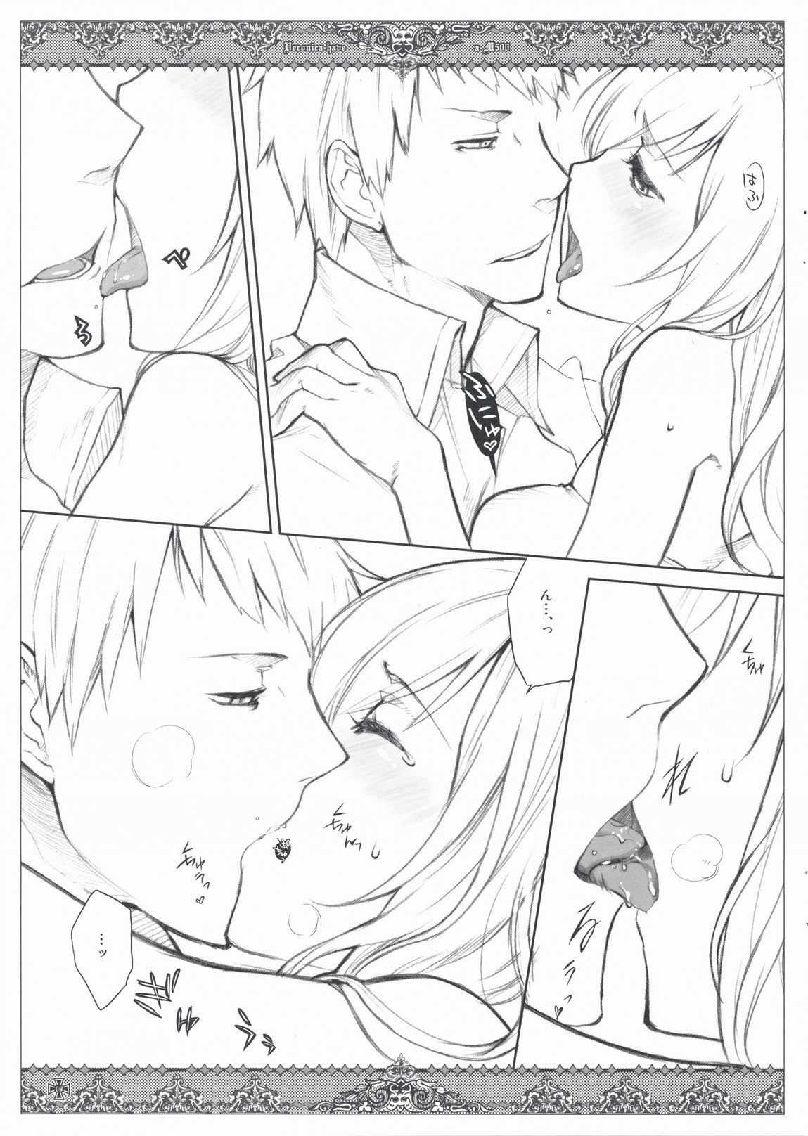 [VM500 (こめ)] 彼女たちの流儀 (Axis Powers ヘタリア)