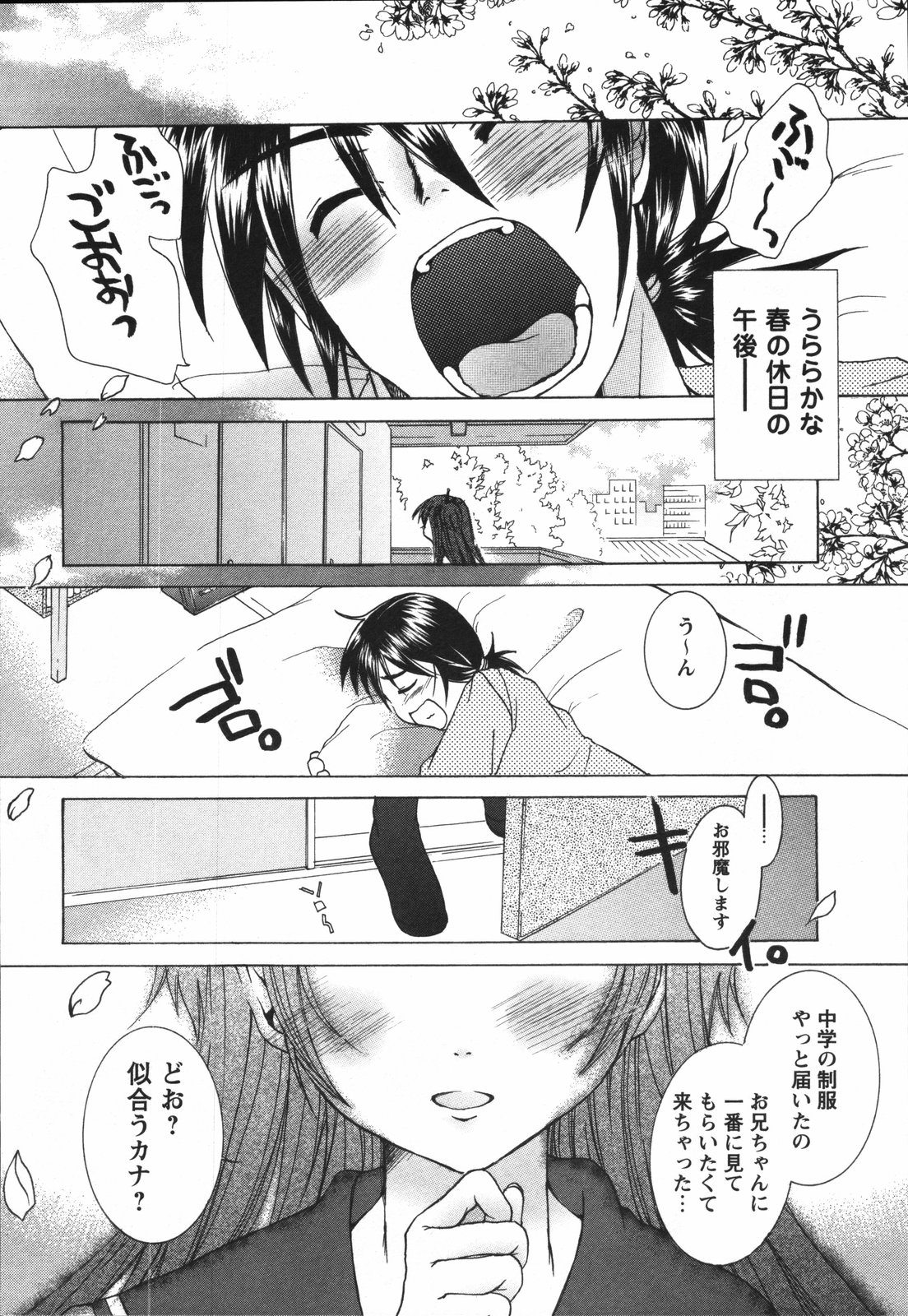 [にゃんこMIC] ちっちゃな秘穴