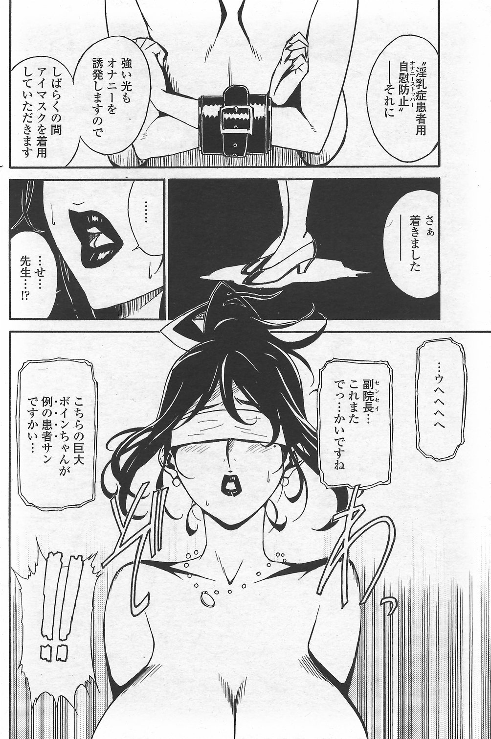 COMICペンギンクラブ山賊版 2007年9月号