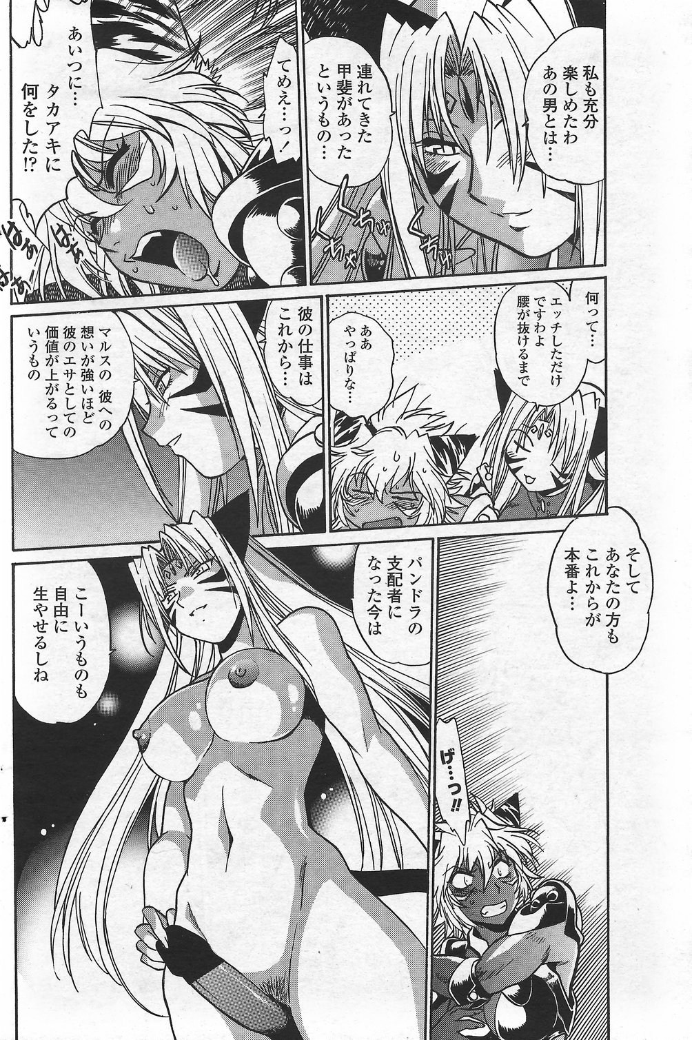 COMICペンギンクラブ山賊版 2007年9月号