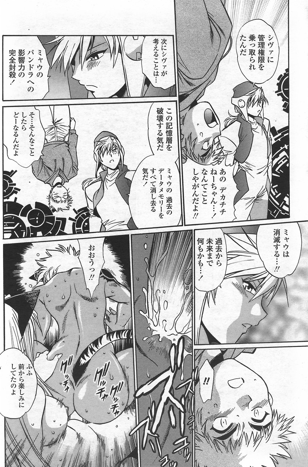 COMICペンギンクラブ山賊版 2007年9月号