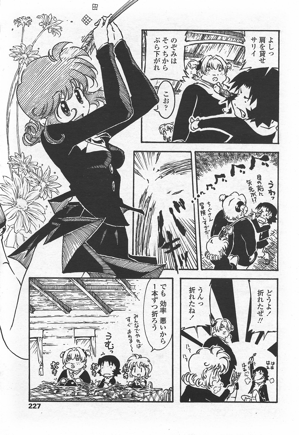 COMICペンギンクラブ山賊版 2007年9月号