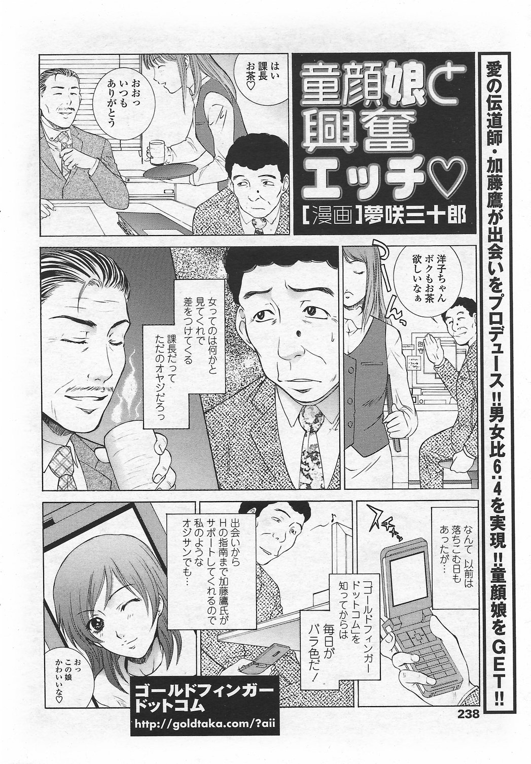 COMICペンギンクラブ山賊版 2007年9月号