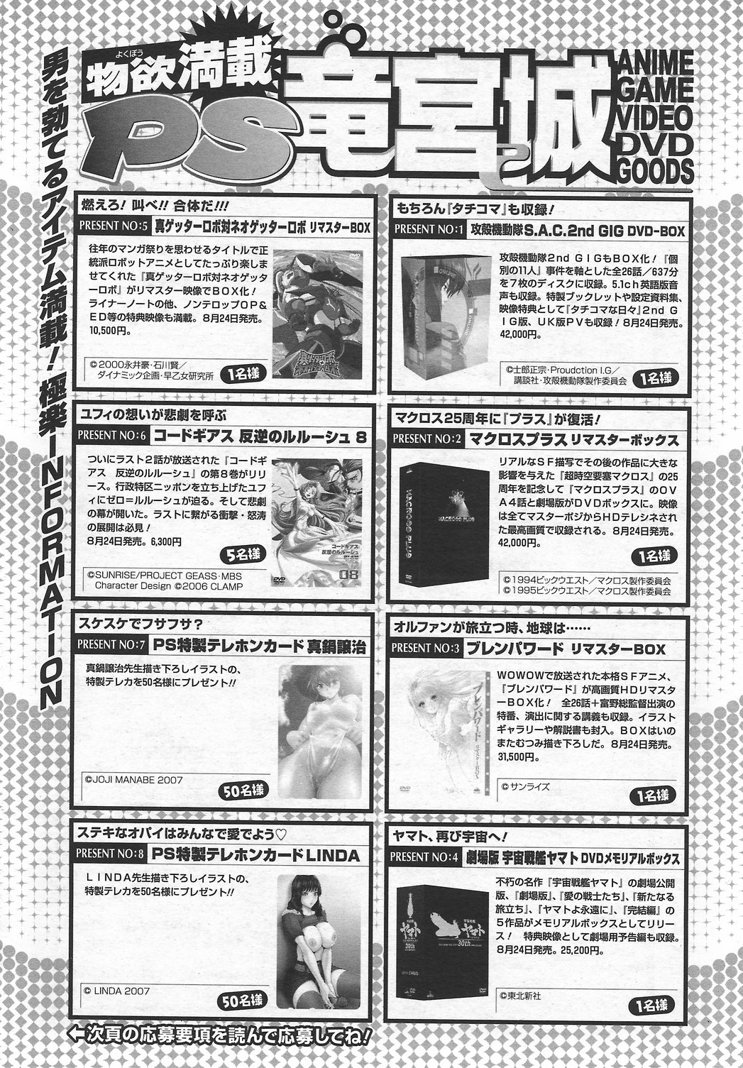 COMICペンギンクラブ山賊版 2007年9月号