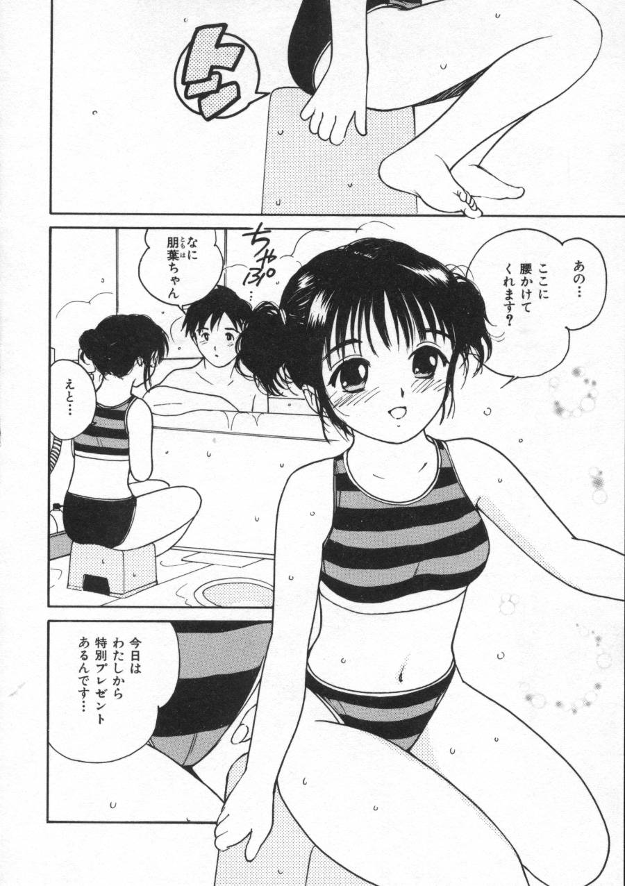 [田中ユタカ] しあわせエッチ