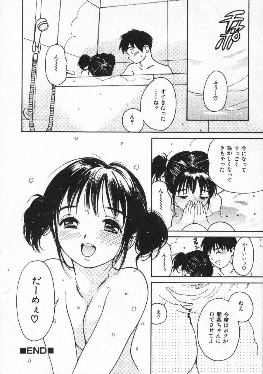 [田中ユタカ] しあわせエッチ