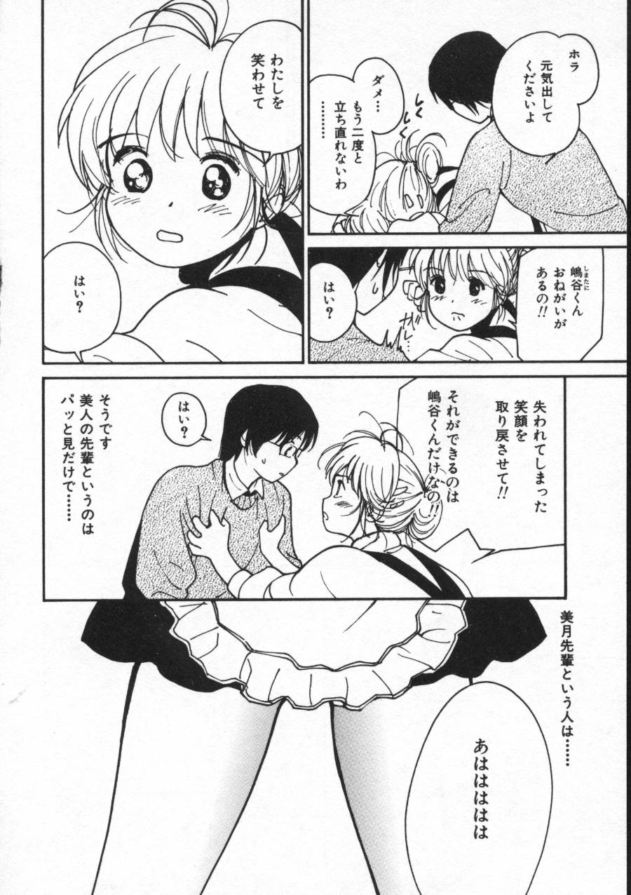 [田中ユタカ] しあわせエッチ