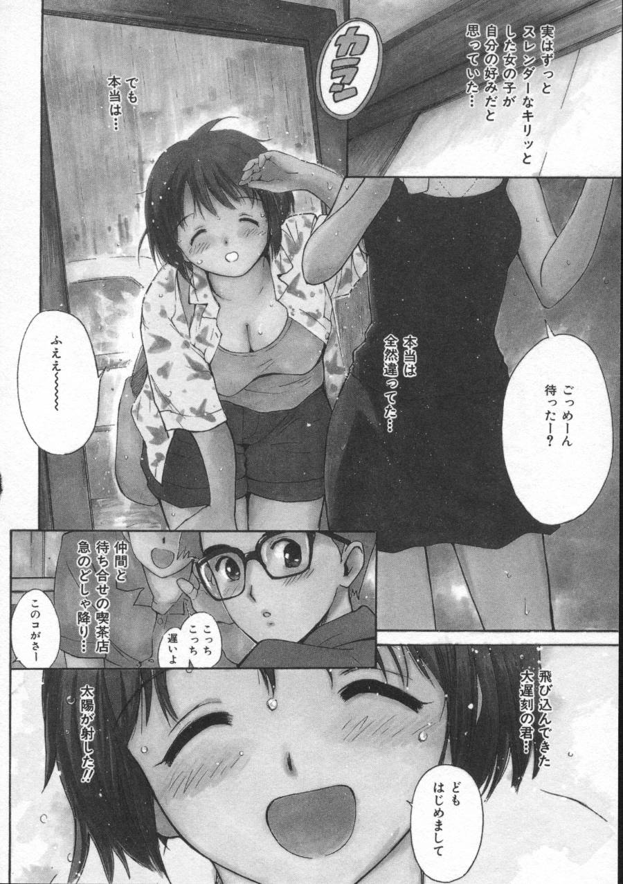 [田中ユタカ] しあわせエッチ