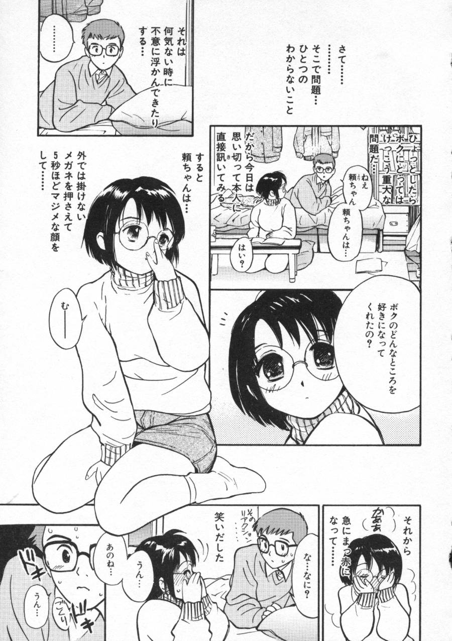 [田中ユタカ] しあわせエッチ