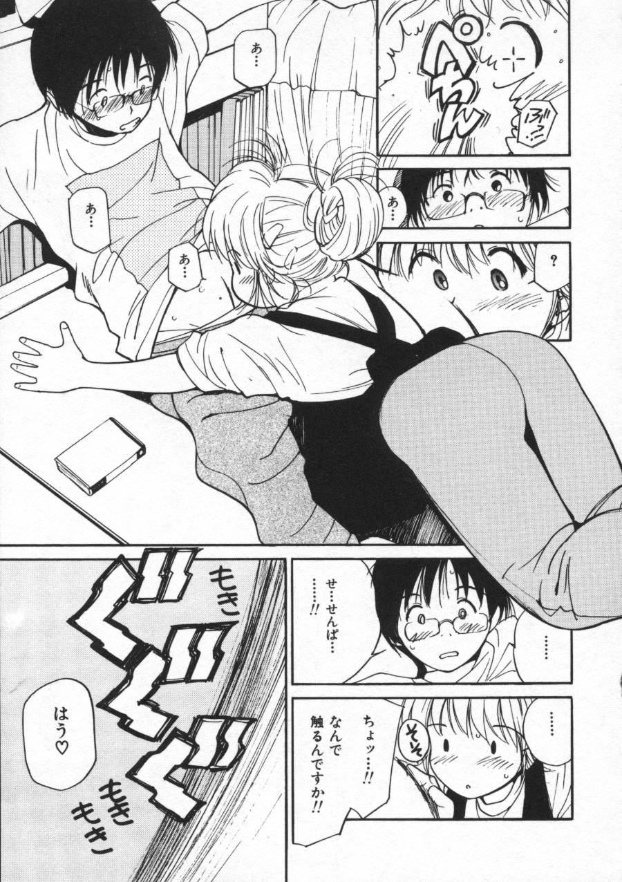 [田中ユタカ] しあわせエッチ