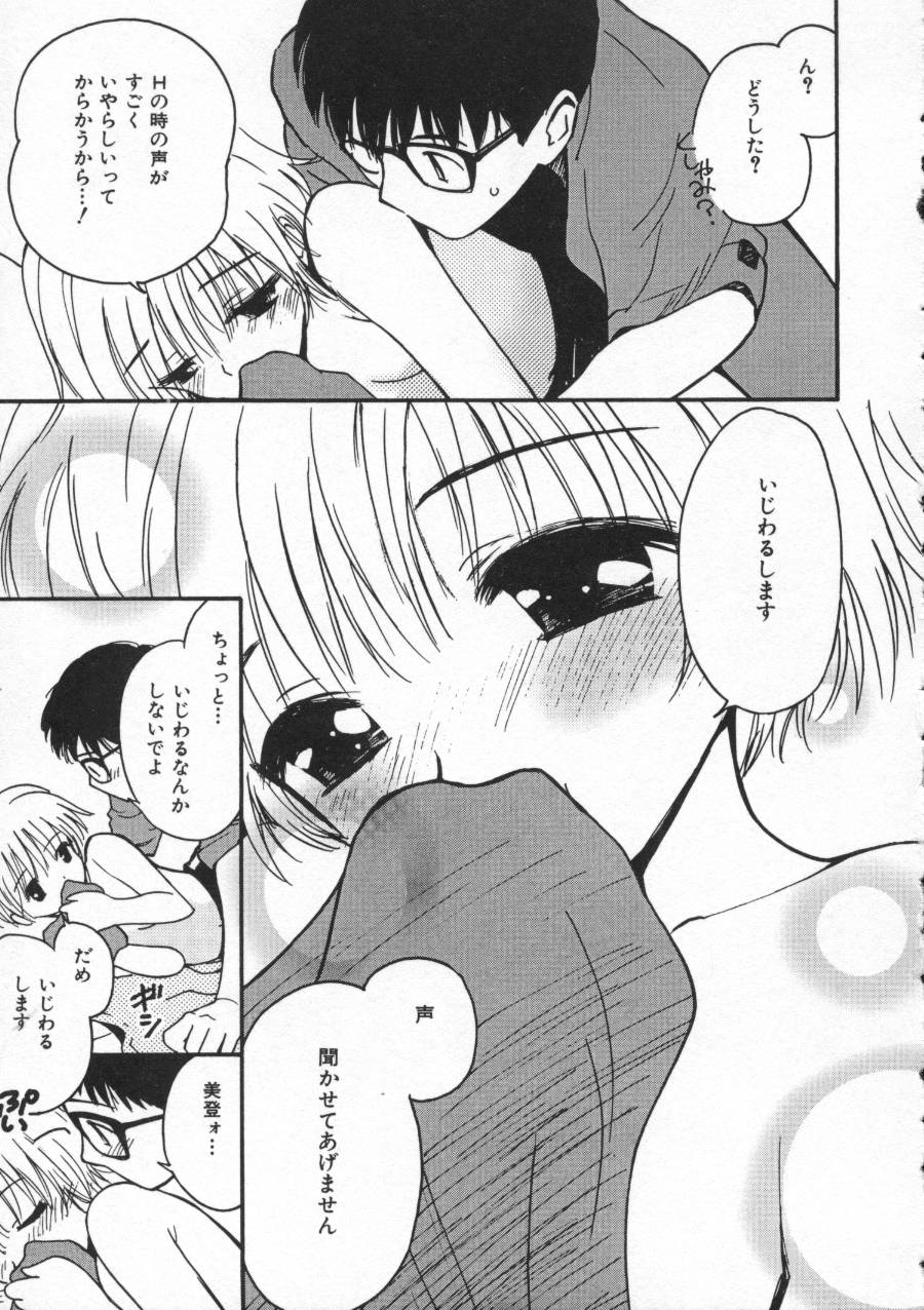 [田中ユタカ] しあわせエッチ