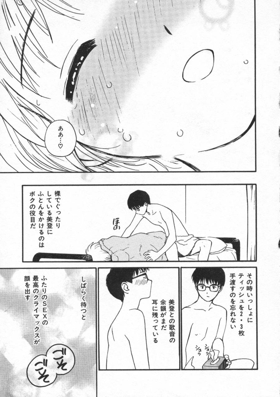 [田中ユタカ] しあわせエッチ