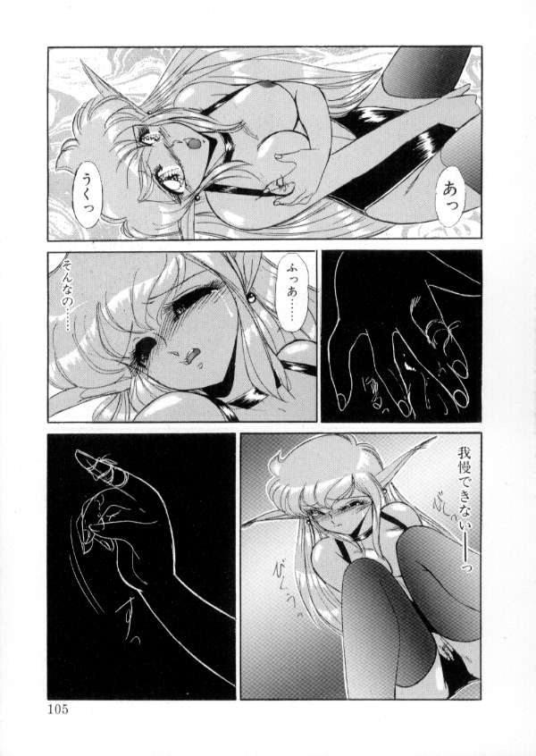 [みやもと留美] TOKYO魔女すてぃっく 前編