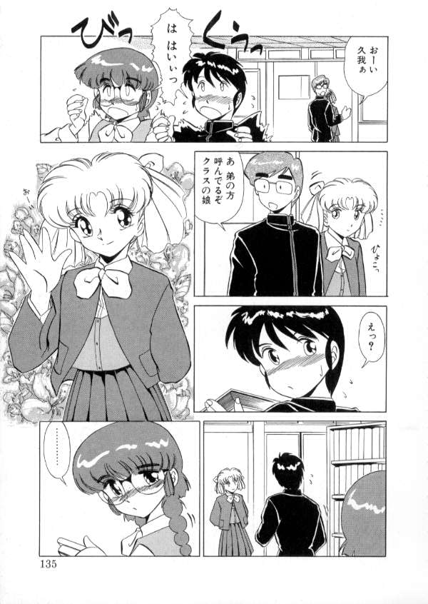 [みやもと留美] TOKYO魔女すてぃっく 前編