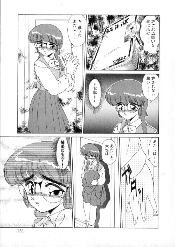 [みやもと留美] TOKYO魔女すてぃっく 前編