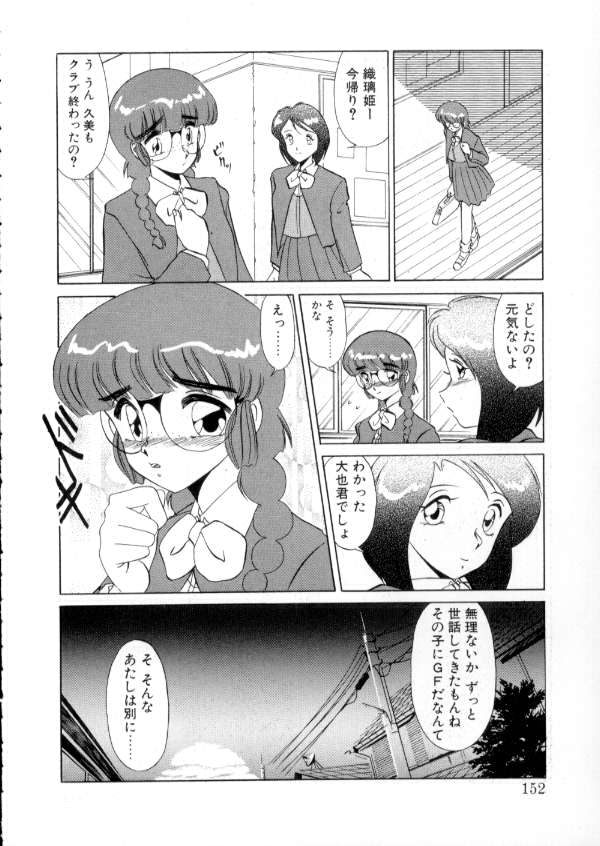 [みやもと留美] TOKYO魔女すてぃっく 前編