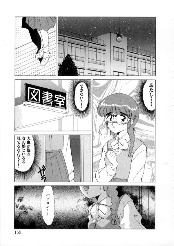 [みやもと留美] TOKYO魔女すてぃっく 前編