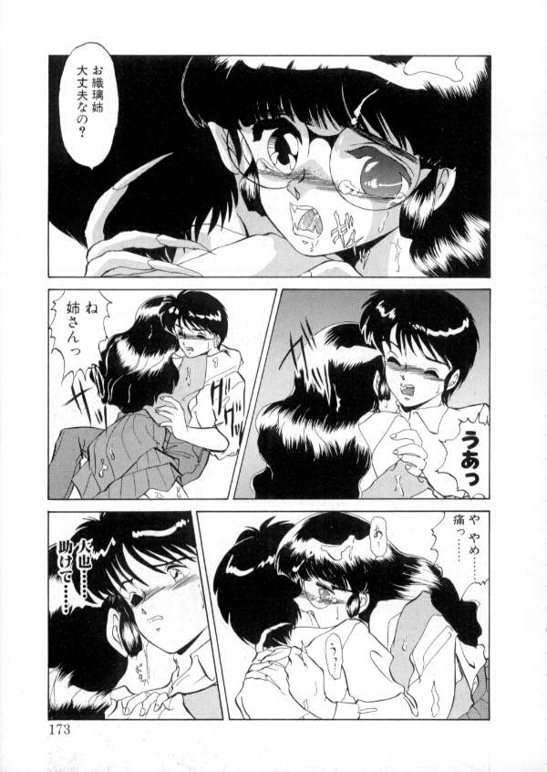 [みやもと留美] TOKYO魔女すてぃっく 前編