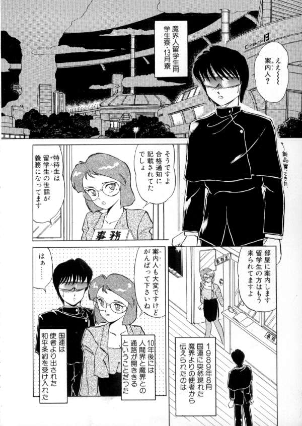 [みやもと留美] TOKYO魔女すてぃっく 前編