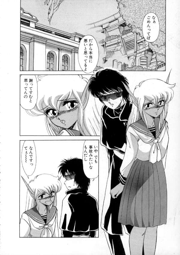 [みやもと留美] TOKYO魔女すてぃっく 前編