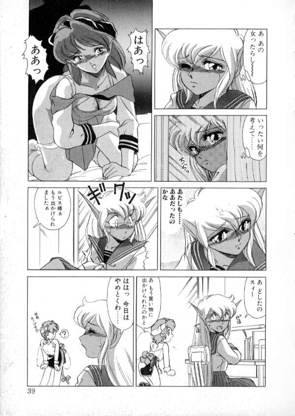 [みやもと留美] TOKYO魔女すてぃっく 前編