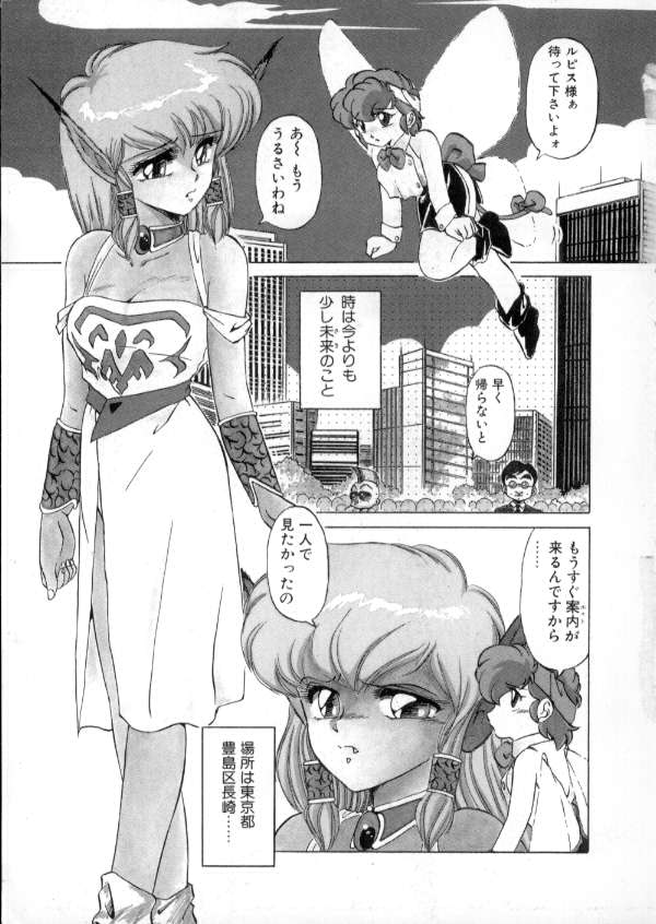 [みやもと留美] TOKYO魔女すてぃっく 前編