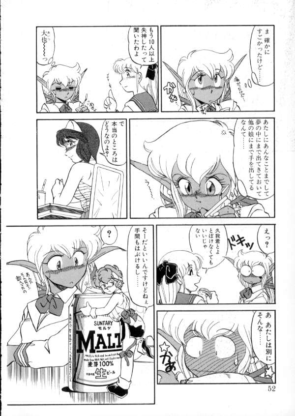 [みやもと留美] TOKYO魔女すてぃっく 前編