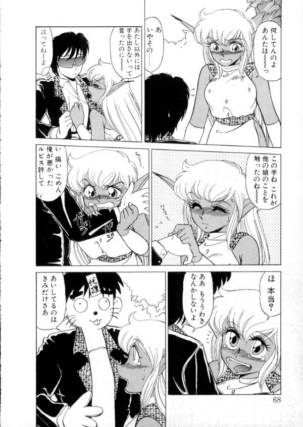 [みやもと留美] TOKYO魔女すてぃっく 前編