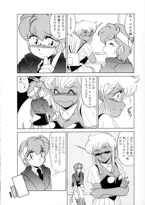 [みやもと留美] TOKYO魔女すてぃっく 前編