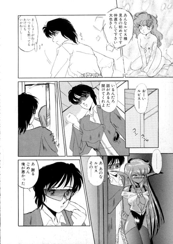 [みやもと留美] TOKYO魔女すてぃっく 前編