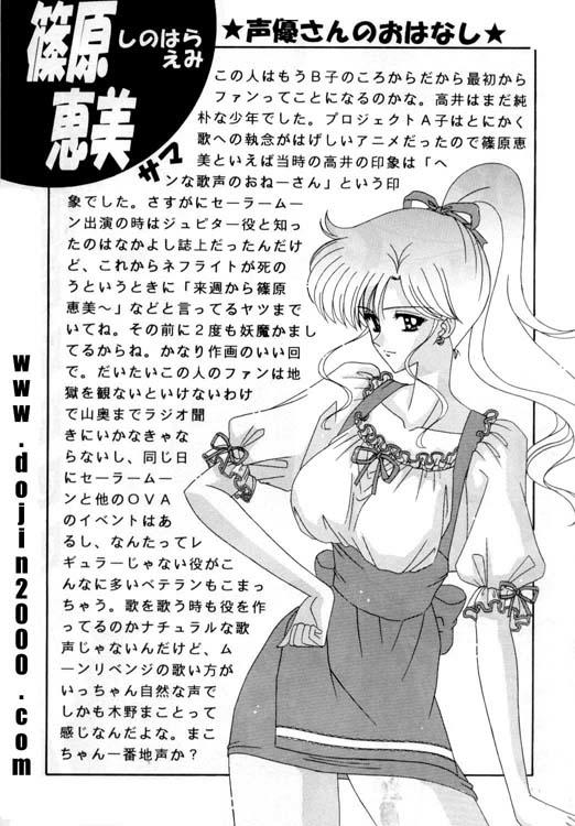 美少女SIchi-セーラージュピター-ビッグ[英語] [リライト] [Dojin2000]
