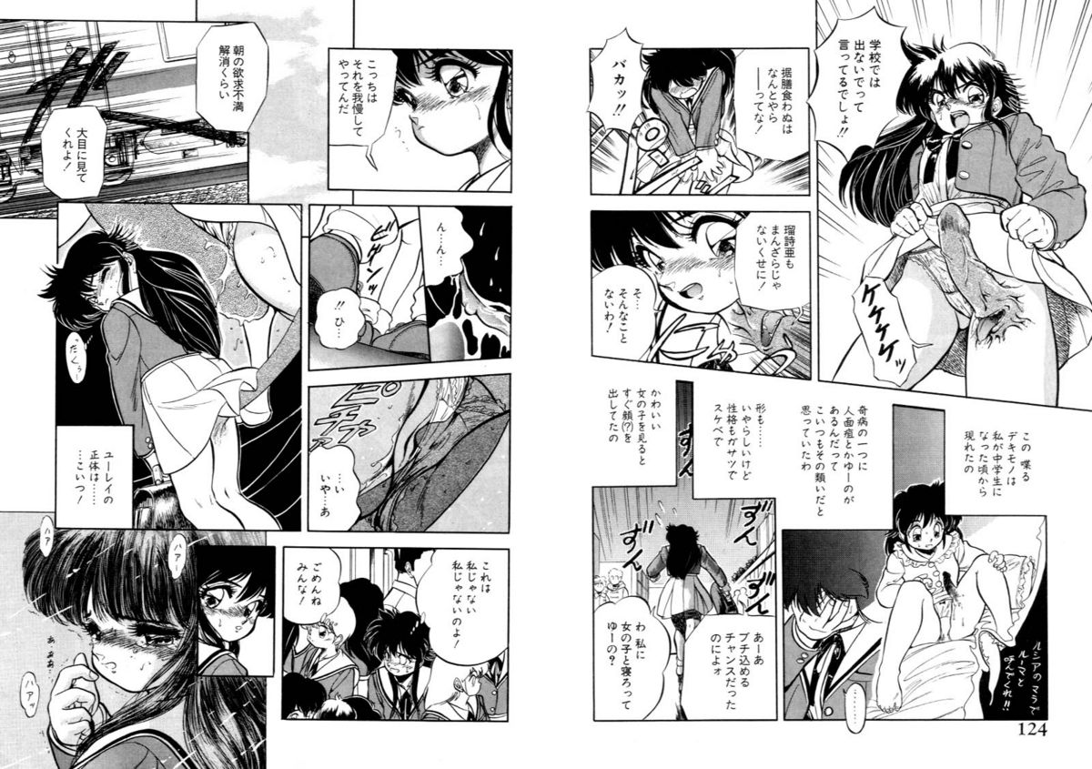 [智沢渚優] 蜜色おとぎ話