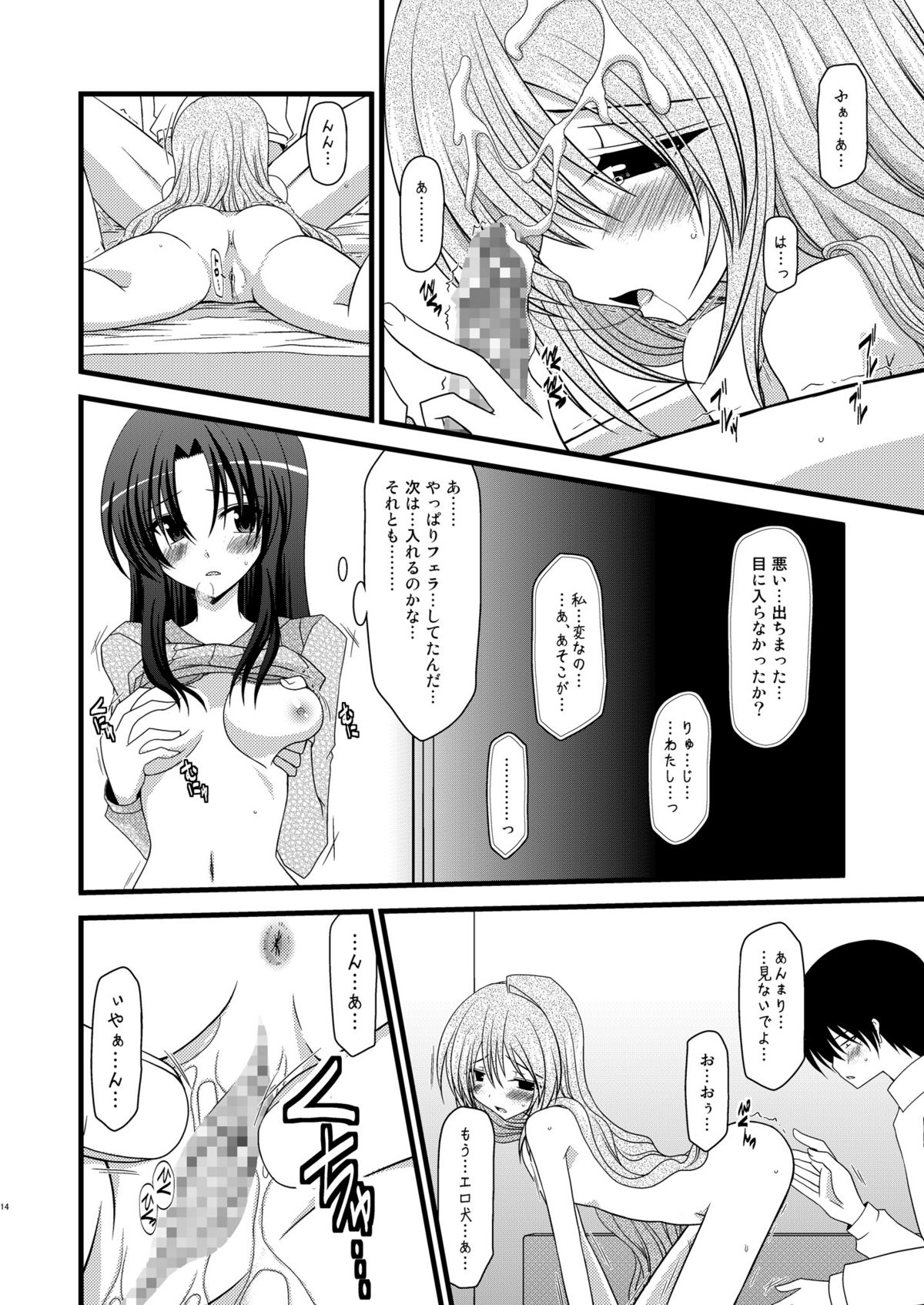 (COMIC1☆3) [valssu (茶琉)] とらトラとら3! (とらドラ！)