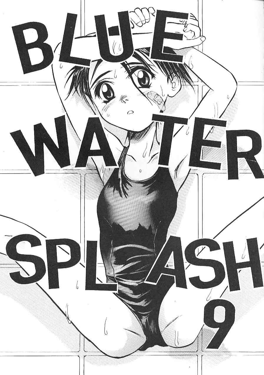 [大津久商事 (新人君)] Blue Water Splash!! Vol. 09