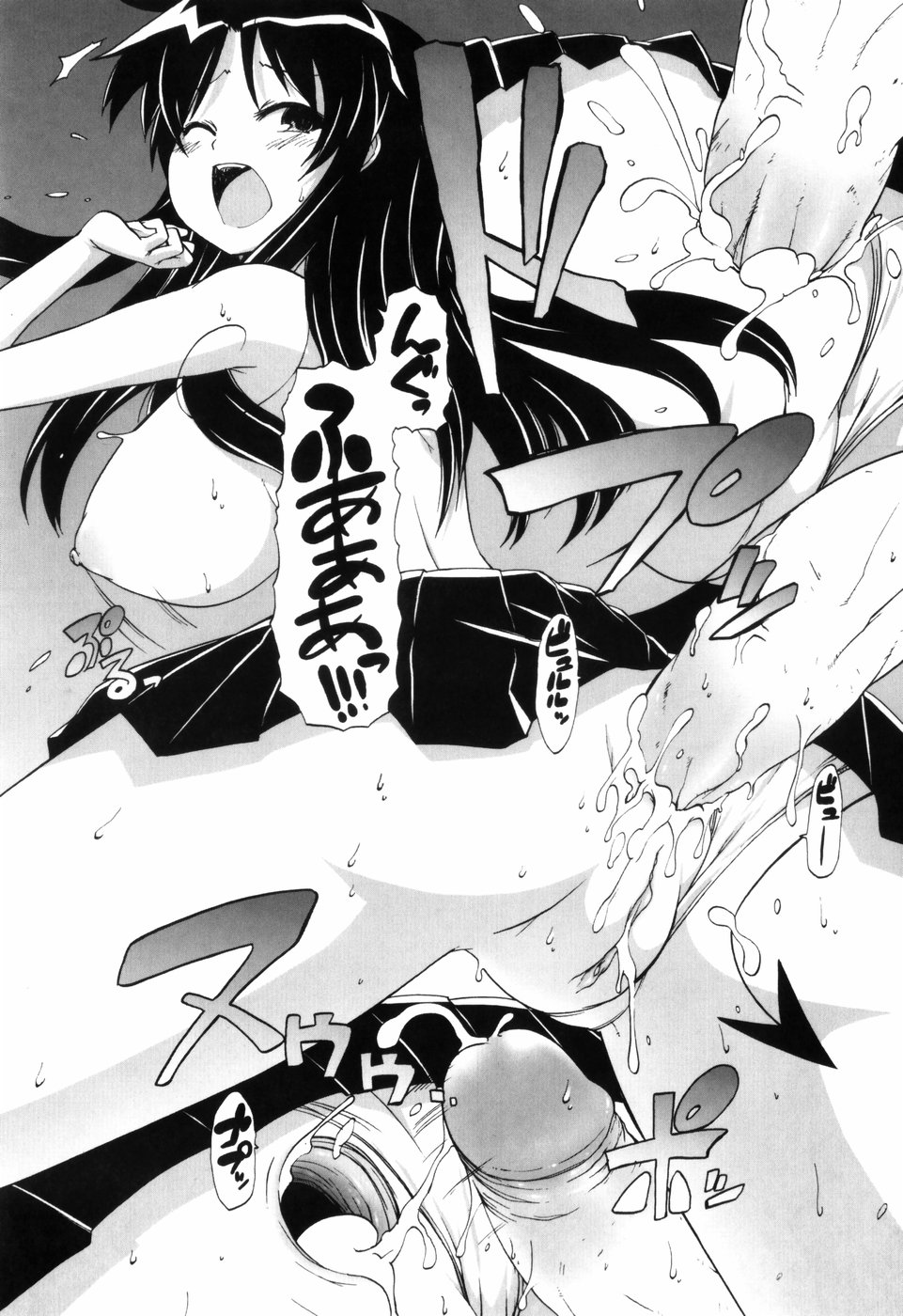[鬼邪太郎] 少女革命計画