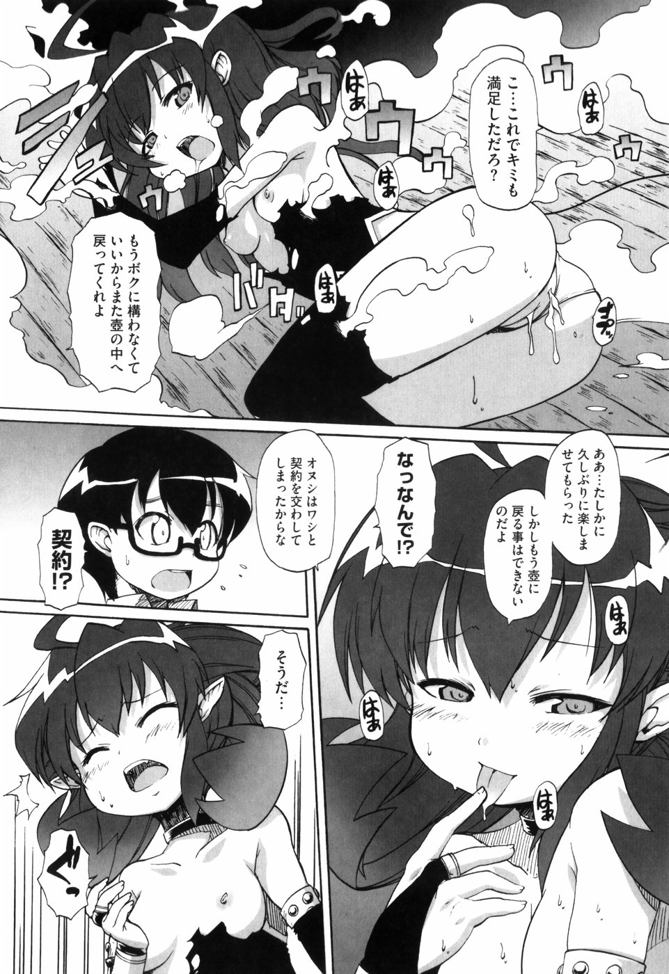 [鬼邪太郎] 少女革命計画