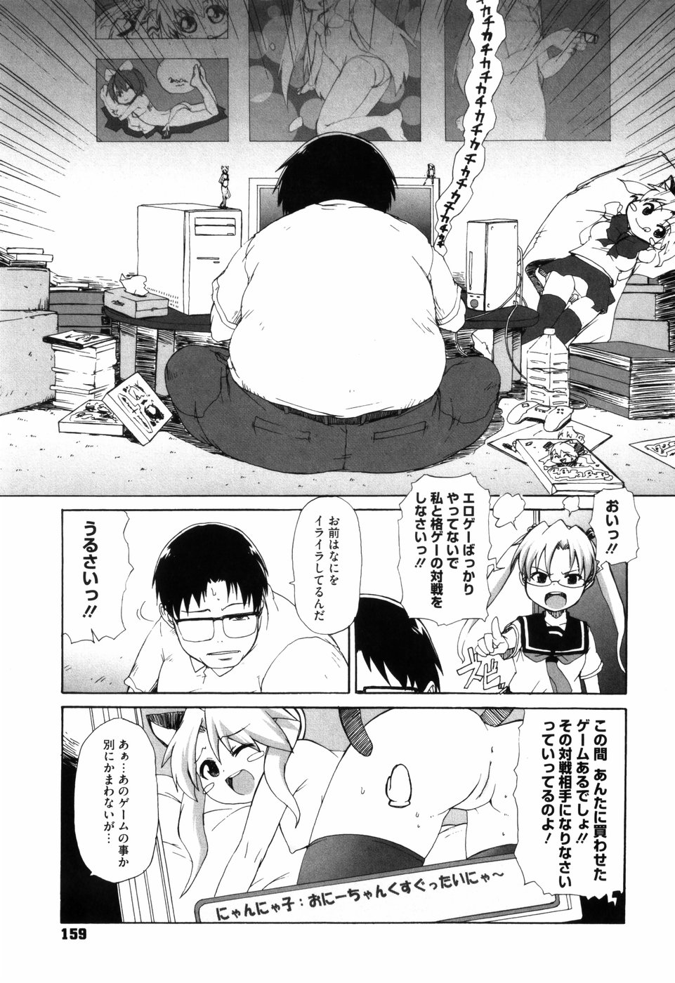 [鬼邪太郎] 少女革命計画