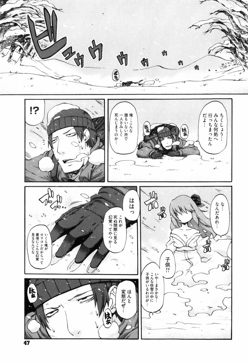 [鬼邪太郎] 少女革命計画