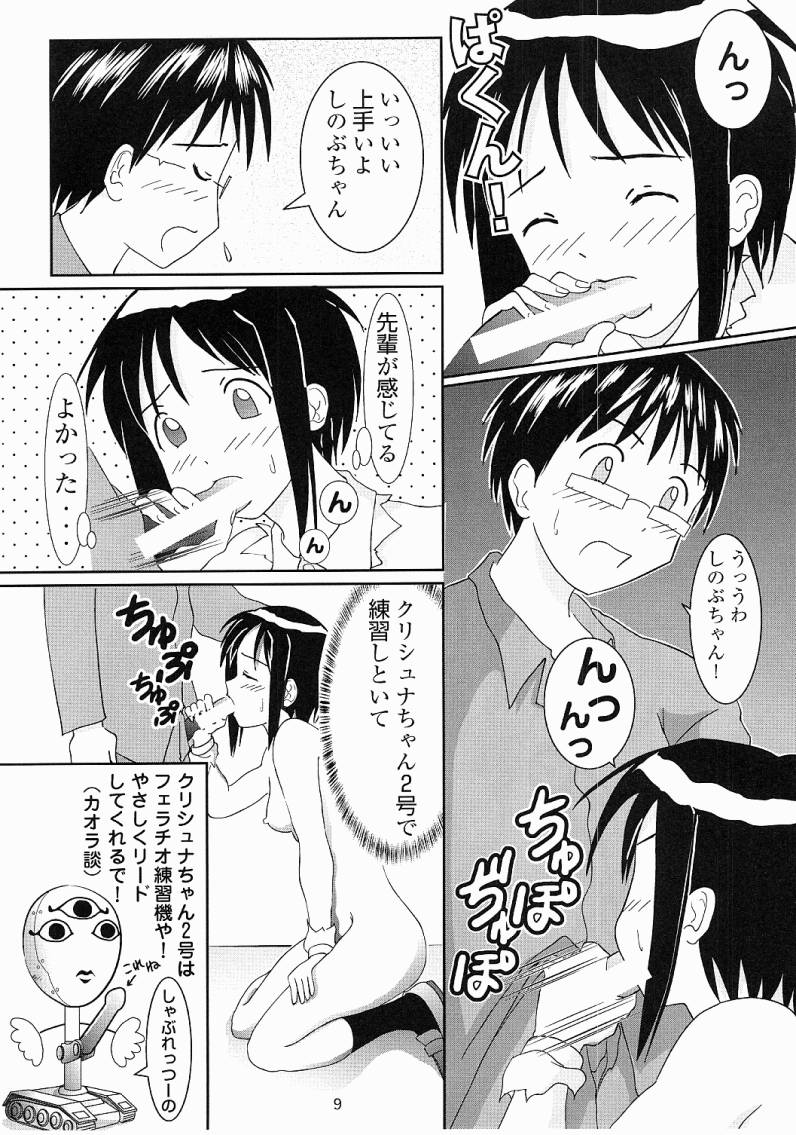 (C61) [シカパー (鹿之助)] お兄ちゃんがいいの！(ラブひな)