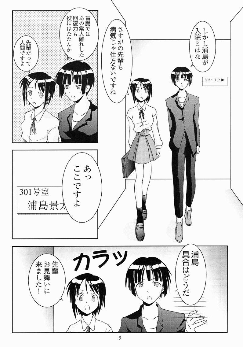 (C61) [シカパー (鹿之助)] お兄ちゃんがいいの！(ラブひな)