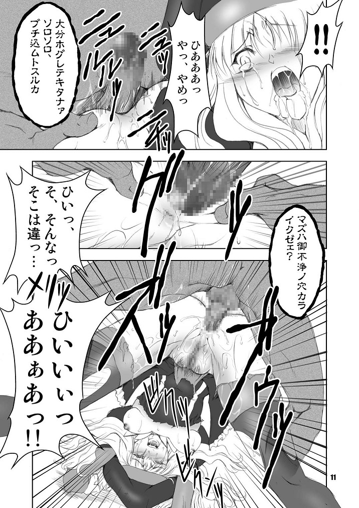 (C69) [FAKESTAR (美春)] FH (Fate/stay night)