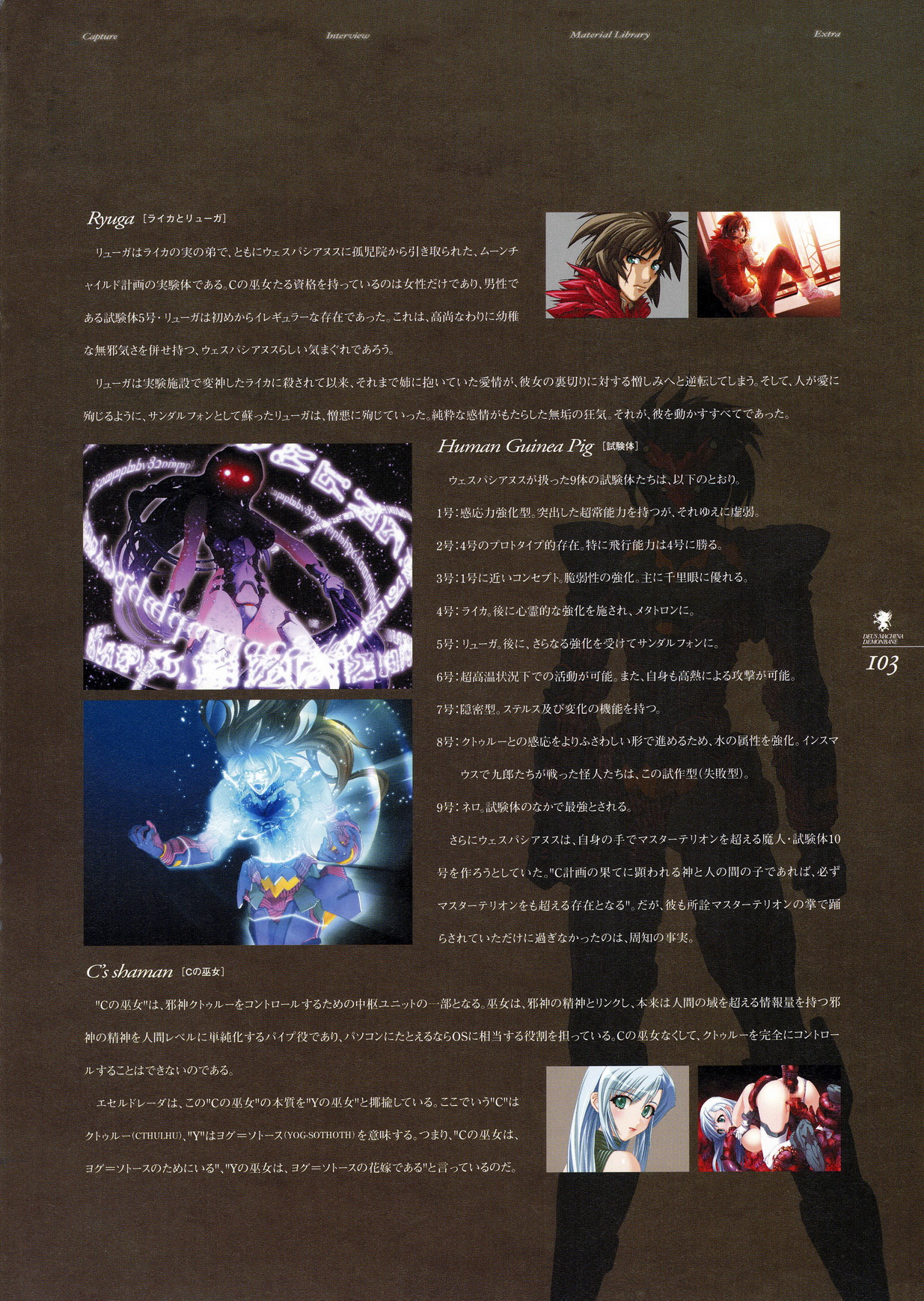 Kishin_Houkou_Demonbane_Visual_Fan_Book