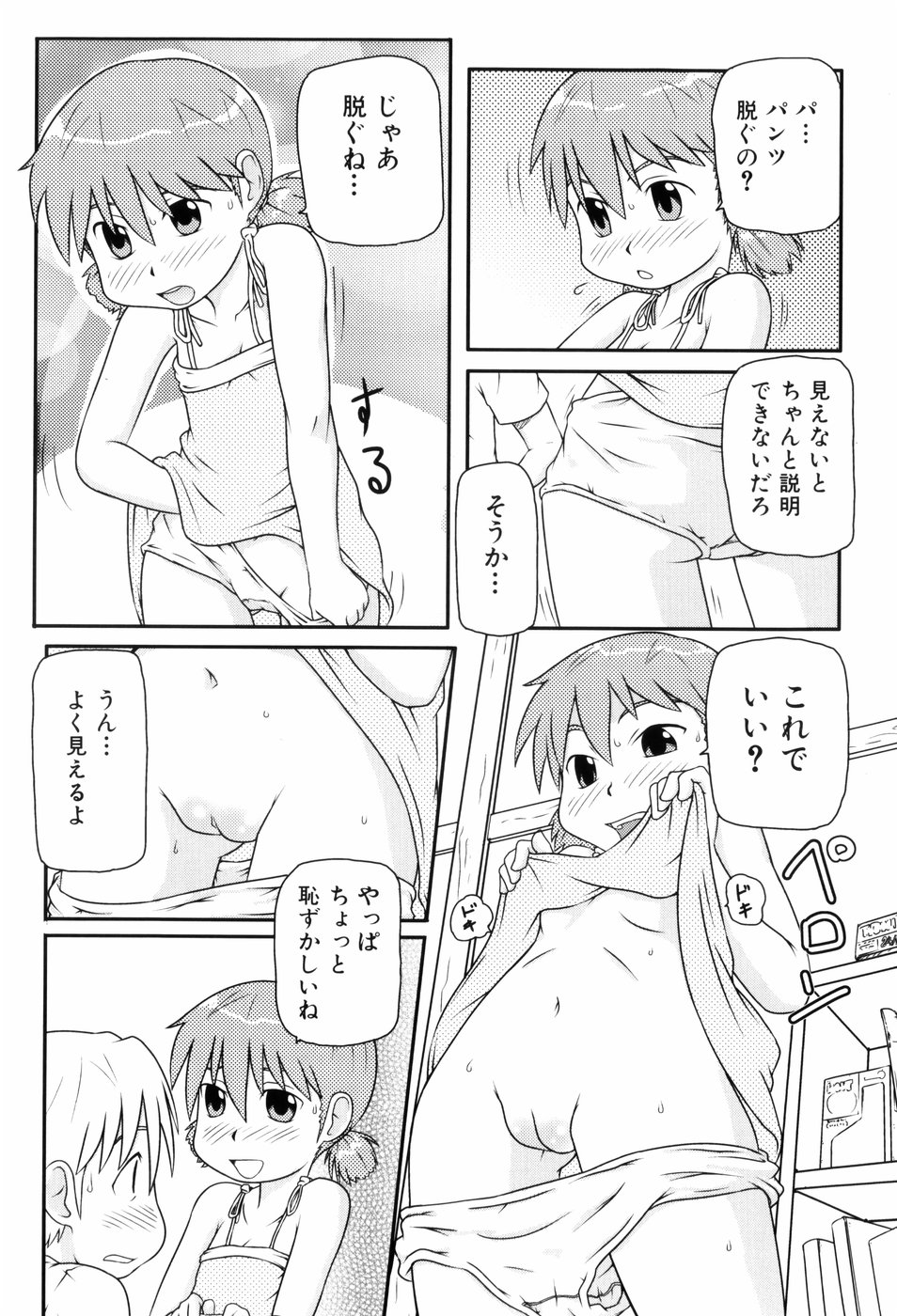 [高永浩平] ロリ☆缶