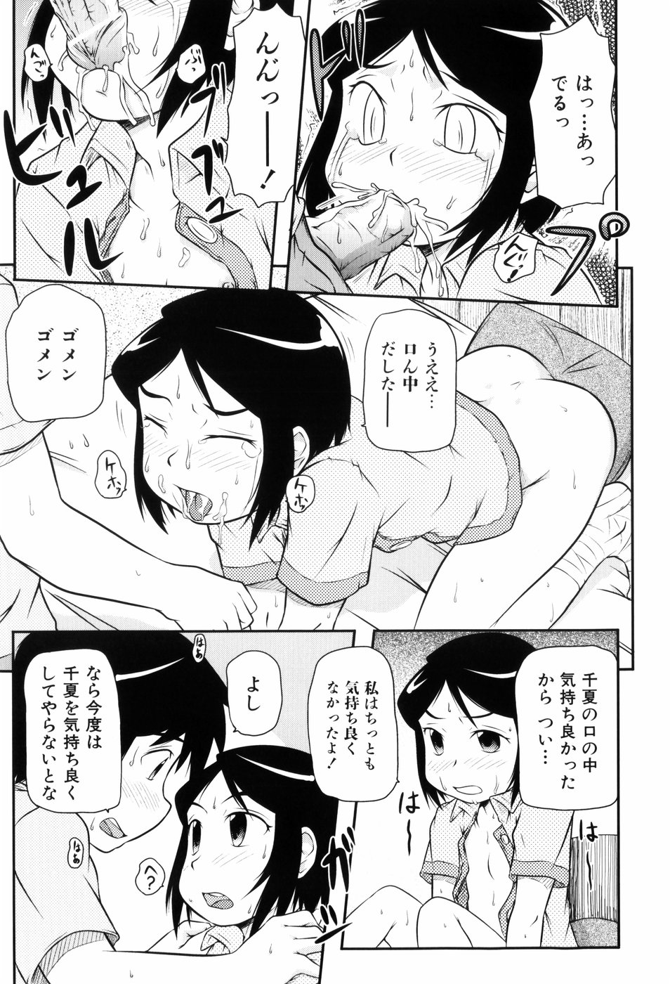 [高永浩平] ロリ☆缶