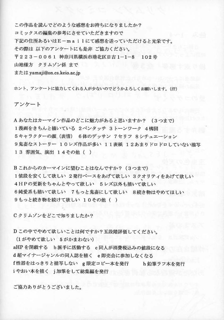 [クリムゾンコミックス (カーマイン)] 実物提示教育 3 (ブラックキャット)