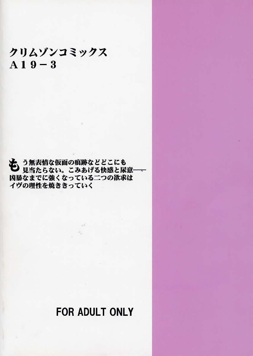 [クリムゾンコミックス (カーマイン)] 実物提示教育 3 (ブラックキャット)