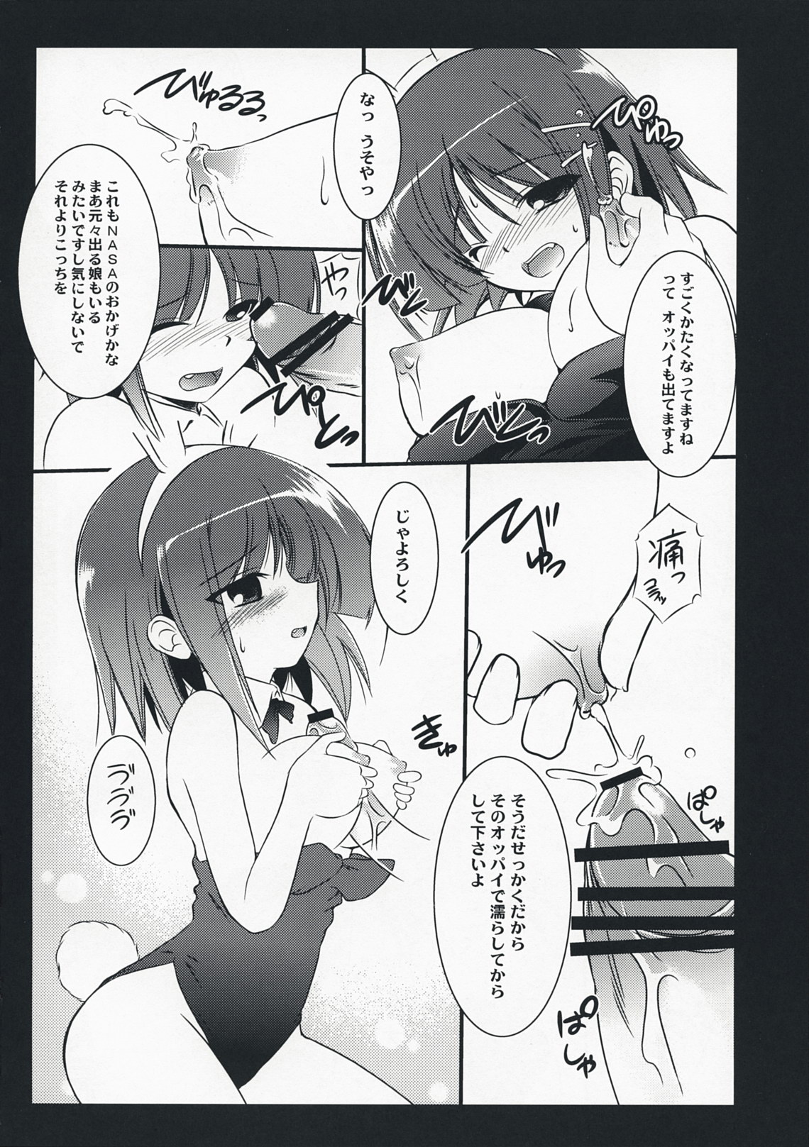 (COMIC1☆3) [鋼鉄力企画 (大秦国王安敦)] AO03 (ハヤテのごとく!)